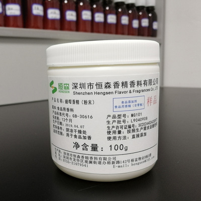 葡萄PT302食品级葡萄香精粉末香精食品加香葡萄油溶香精